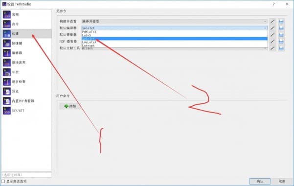 LaTeX编辑器TeXstudio软件界面截图，展示代码编辑与PDF预览功能